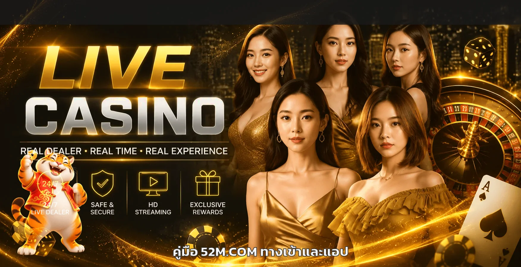 52M.COM คู่มือ ทางเข้า สมัคร แอป และล็อกอิน