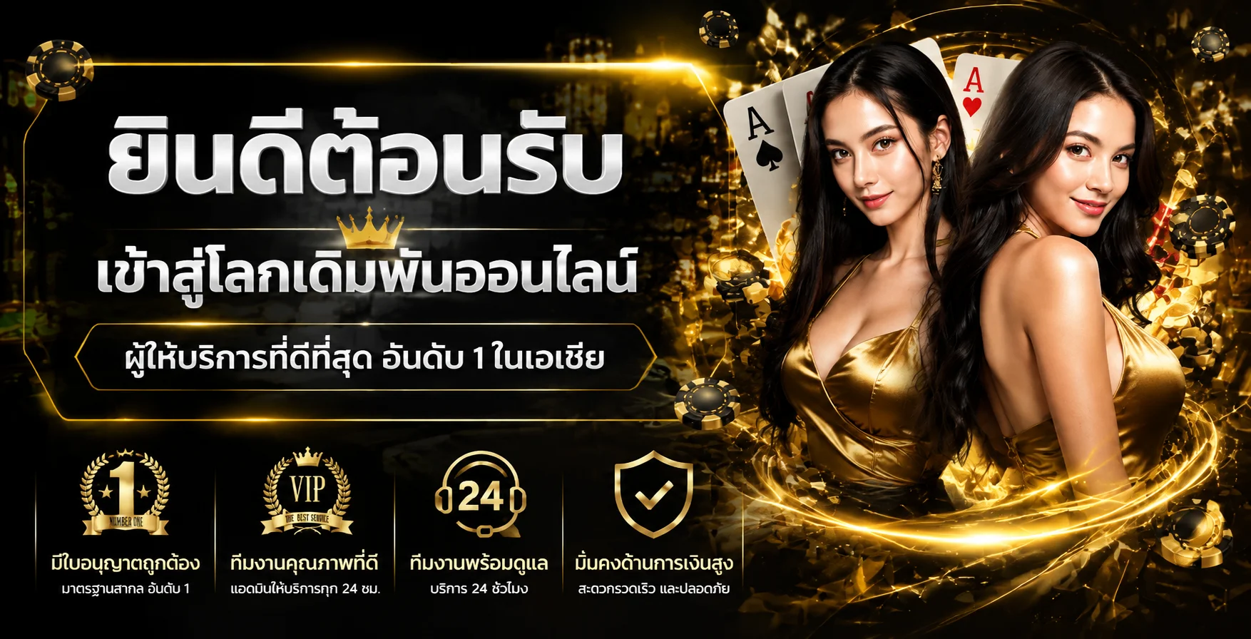 ปุ่มสมัครสมาชิก 52M.COM พร้อมมาสคอตเสือสีทอง